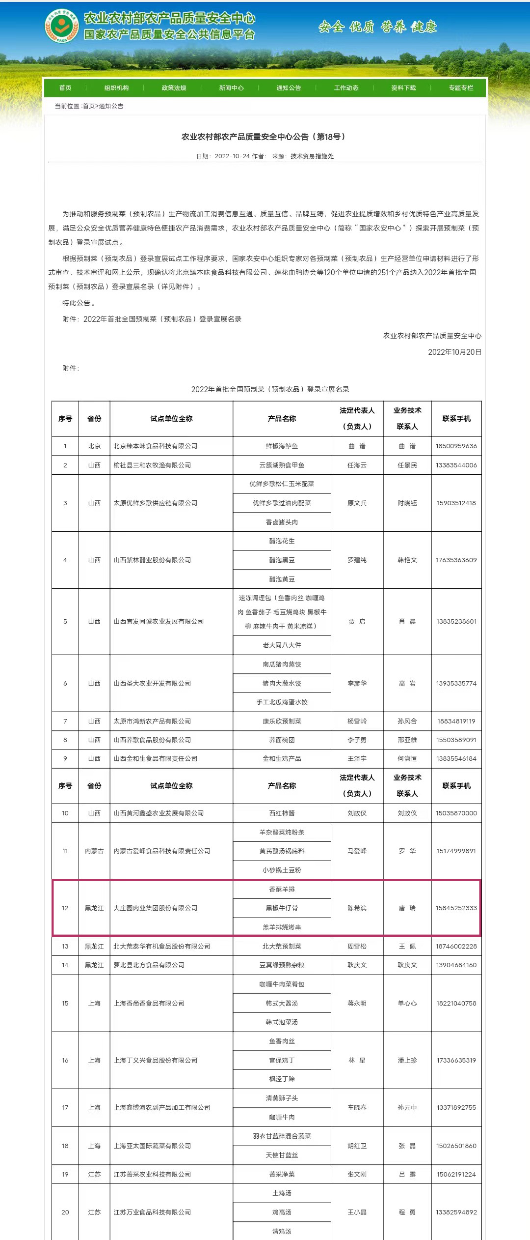 亿万28(中国)官网登录入口