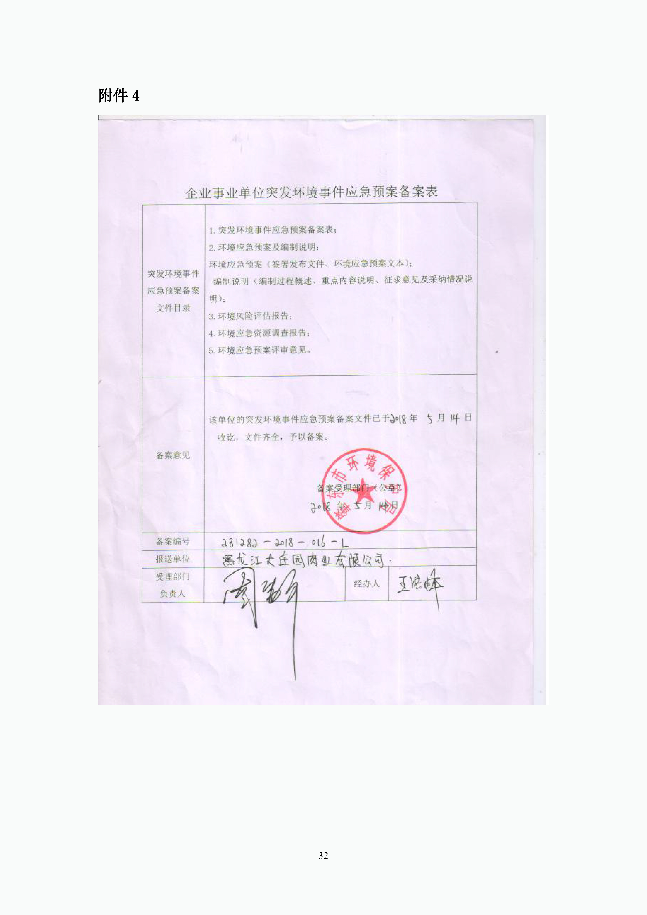 亿万28(中国)官网登录入口